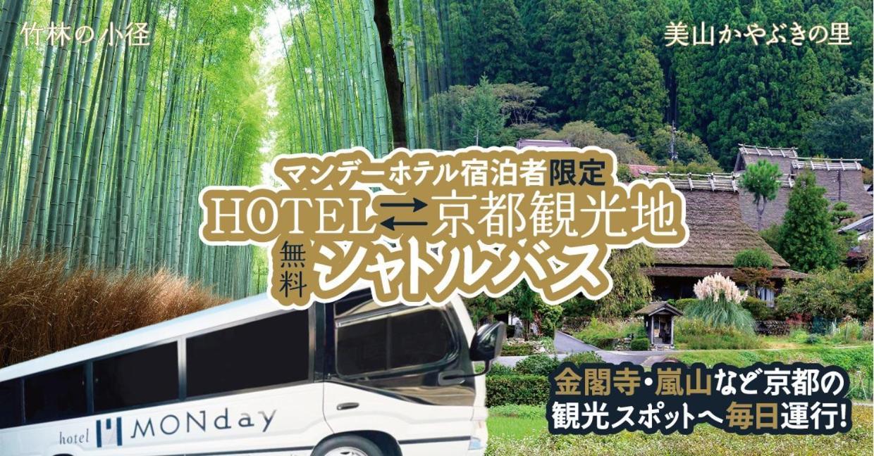 Hotel Monday Kyoto Karasuma Nijo Exterior foto